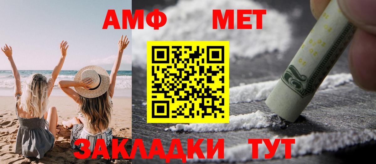 Amphetamine  Елабуга  АМФ 97% 