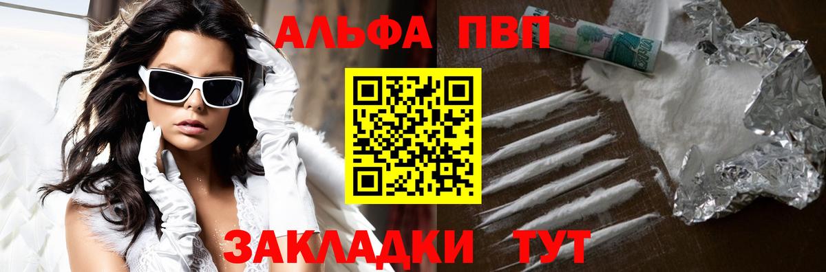 Alfa_PVP мука Елабуга