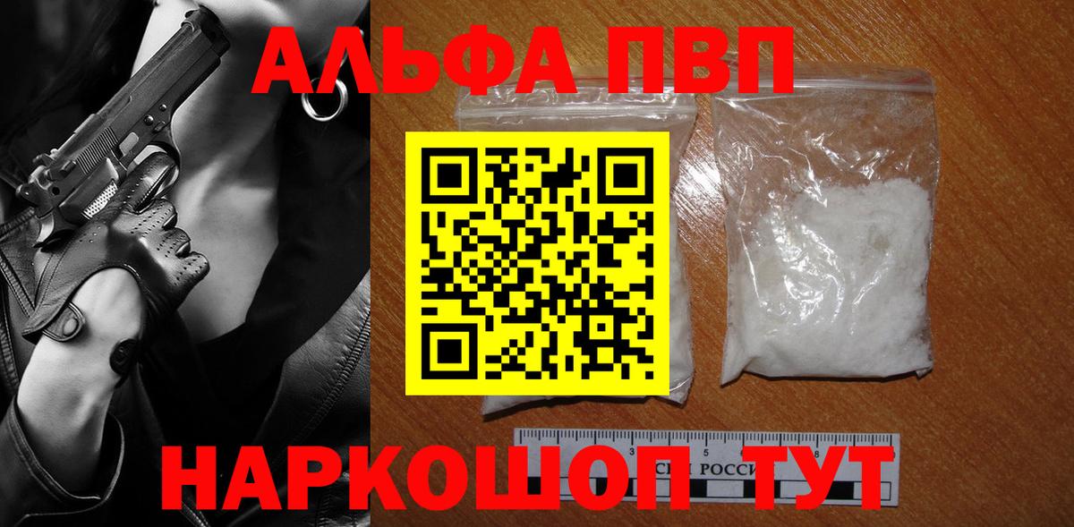 Alfa_PVP VHQ  Alfa_PVP СК КРИС  Елабуга  A-PVP  Вход с VPN 