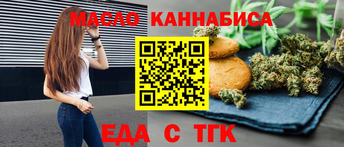 Cannafood марихуана  Вход с VPN  Елабуга 