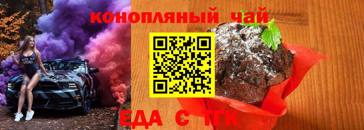Cannafood конопля  Елабуга 