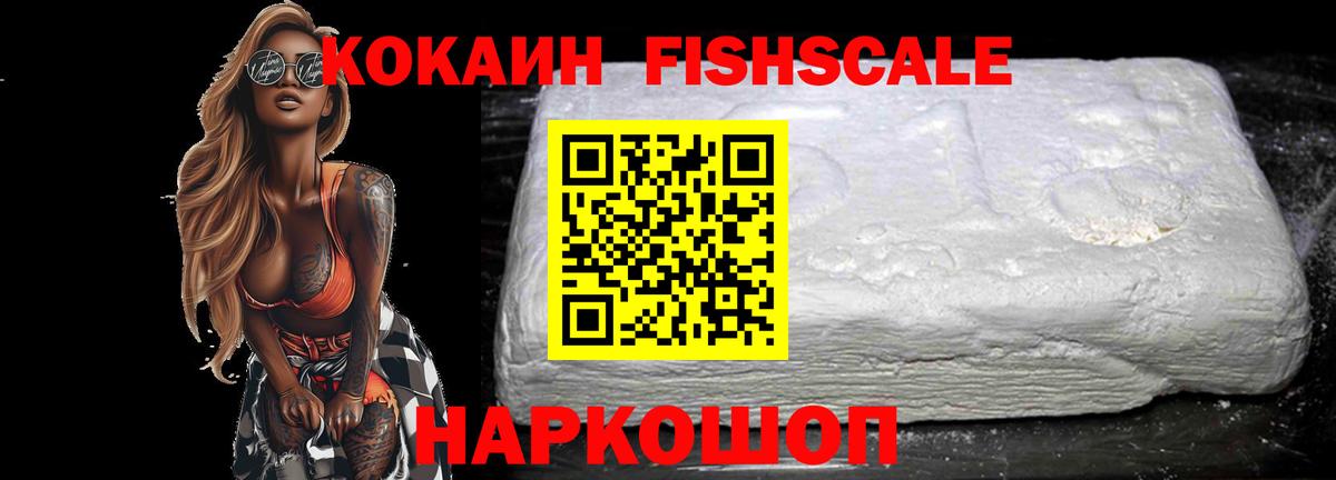 КОКАИН  Вход с VPN  Елабуга  COCAIN Эквадор 