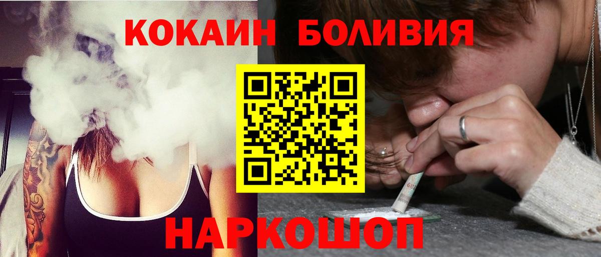 Cocaine 97% Елабуга