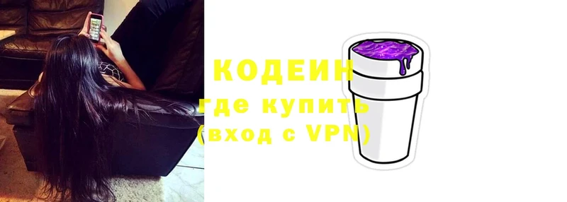 Codein Purple Drank  МЕГА онион  Елабуга 