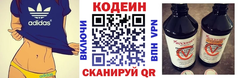 Кодеин напиток Lean (лин)  Елабуга 