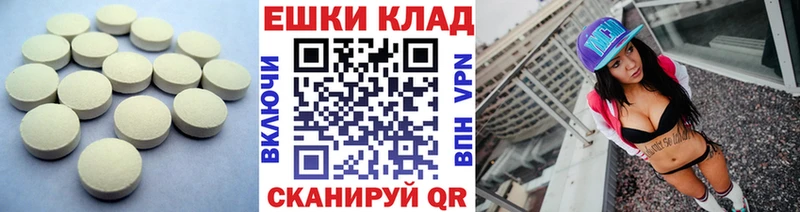 Экстази ешки  Елабуга 