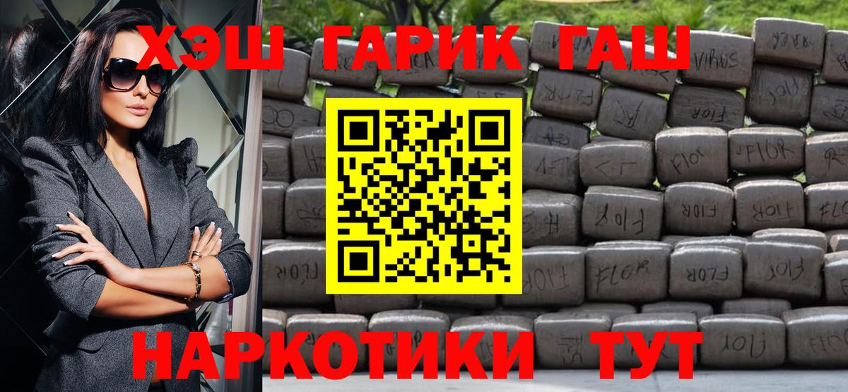 ГАШИШ хэш Елабуга