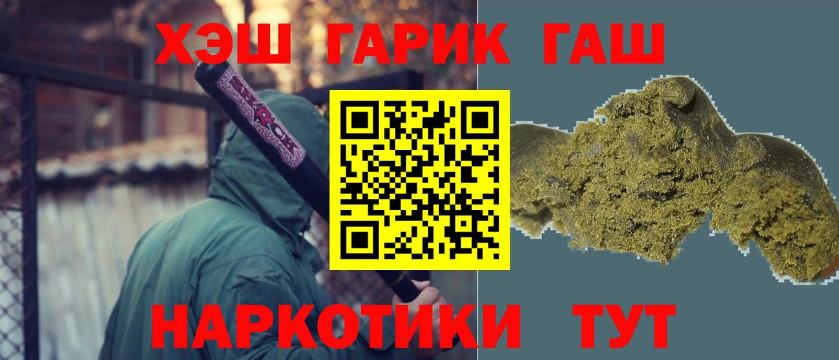 ГАШИШ хэш  Вход с VPN  Елабуга  ГАШИШ Premium 