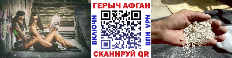 закладки  Елабуга  Героин афганец 