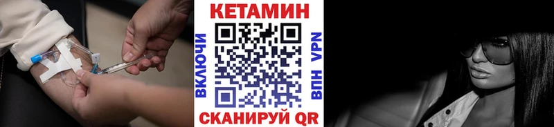 КЕТАМИН ketamine  что такое наркотик  hydra ТОР  Елабуга 