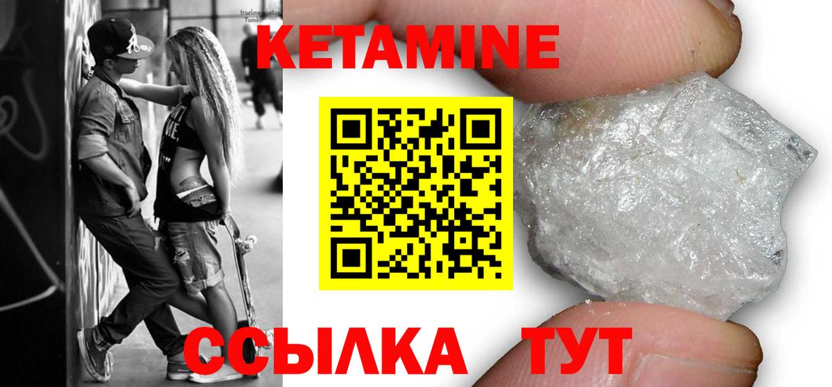 КЕТАМИН ketamine  КЕТАМИН ketamine  Елабуга 