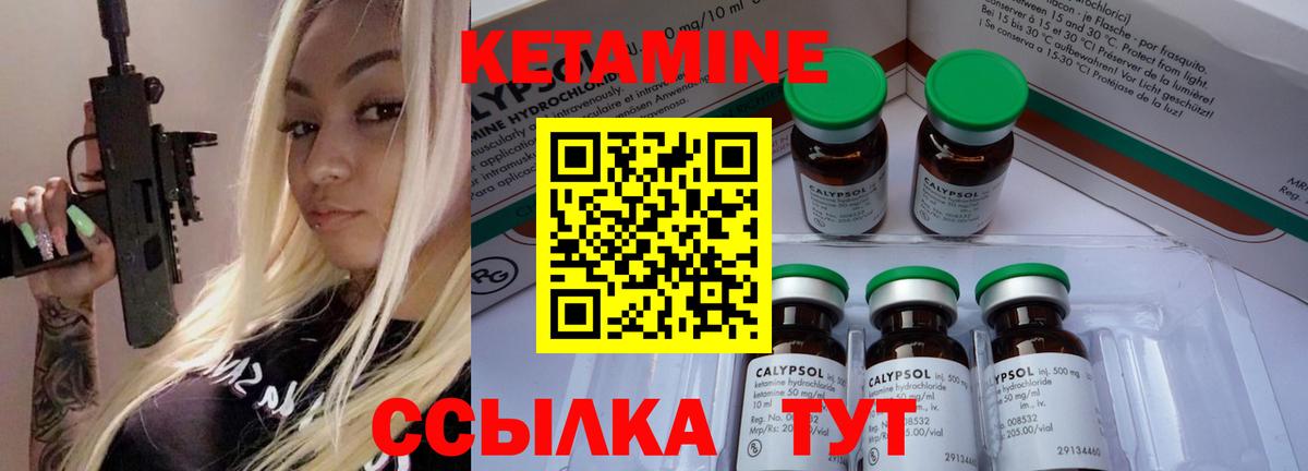 КЕТАМИН VHQ Елабуга
