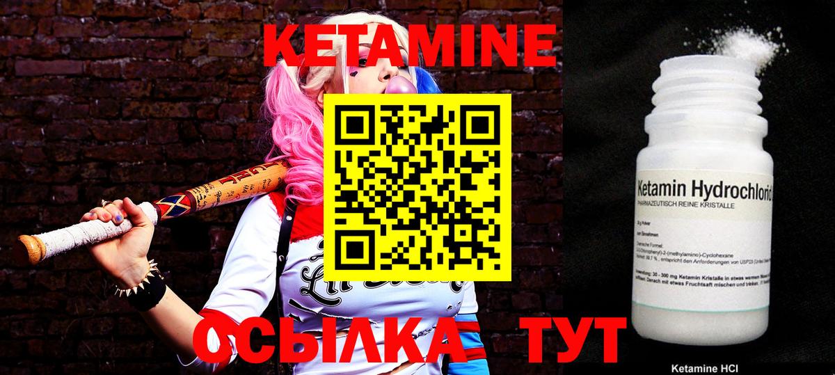 Елабуга  КЕТАМИН ketamine  Вход с VPN  КЕТАМИН VHQ 