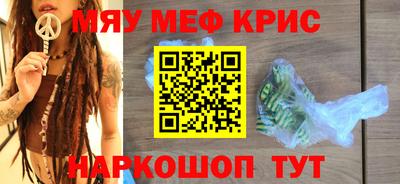 мескалин Волжск