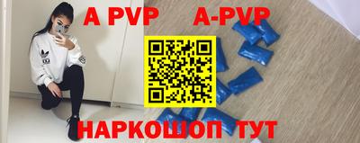 альфа пвп Волгодонск