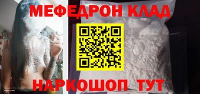 мефедрон мука Будённовск