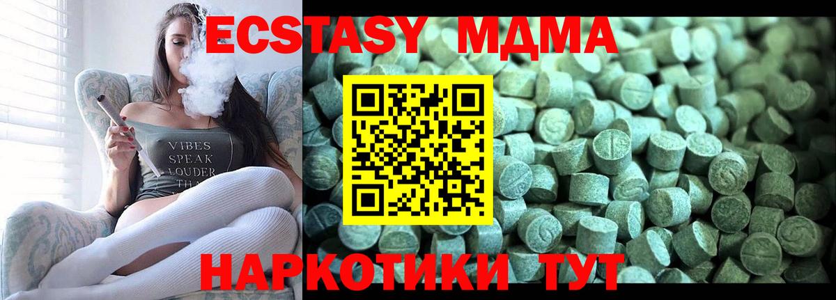 МДМА  МДМА молли  Вход с VPN  MDMA Molly  Елабуга 