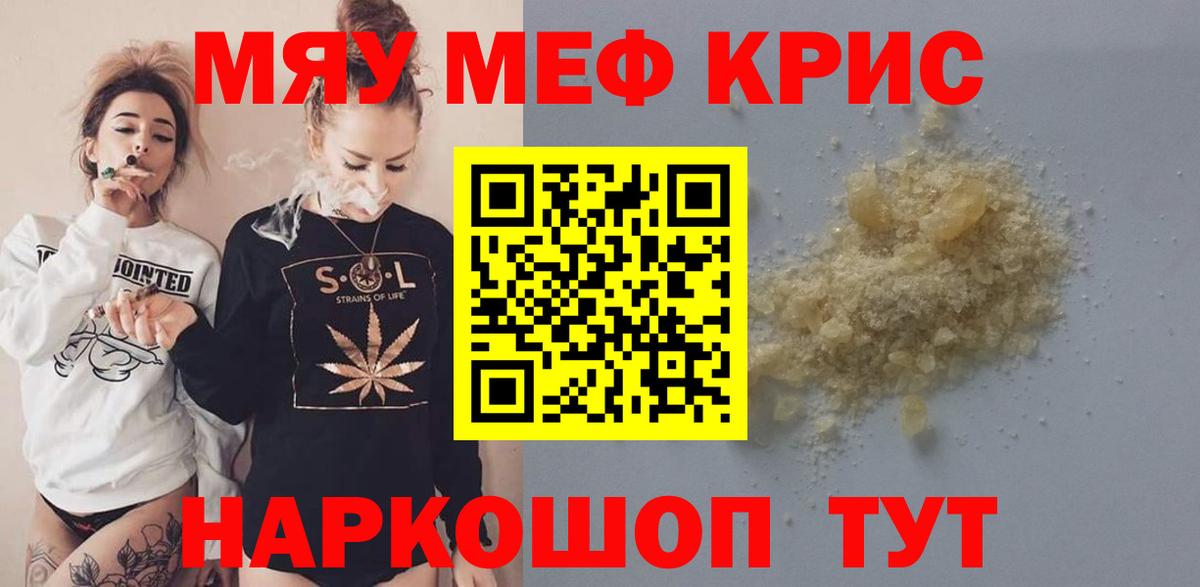 Меф  Мефедрон мука  Вход с VPN  что такое наркотик  Елабуга 