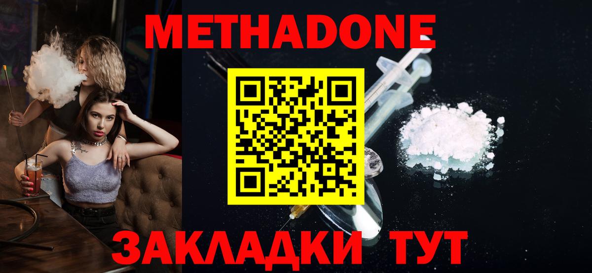 МЕТАДОН methadone  ОМГ ОМГ рабочий сайт  Вход с VPN  Елабуга  Метадон VHQ 