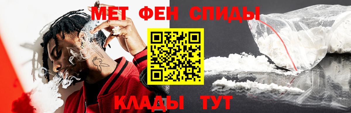 Метамфетамин мет  Елабуга 