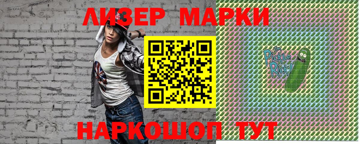 Марки N-bome 1,8мг  Елабуга 