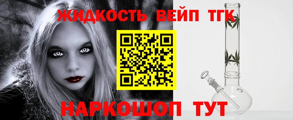 Елабуга  ТГК вейп с тгк  Вход с VPN  сколько стоит  ТГК вейп с тгк 