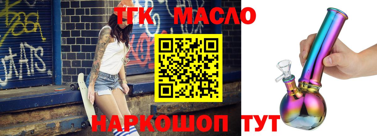 ТГК Wax Елабуга