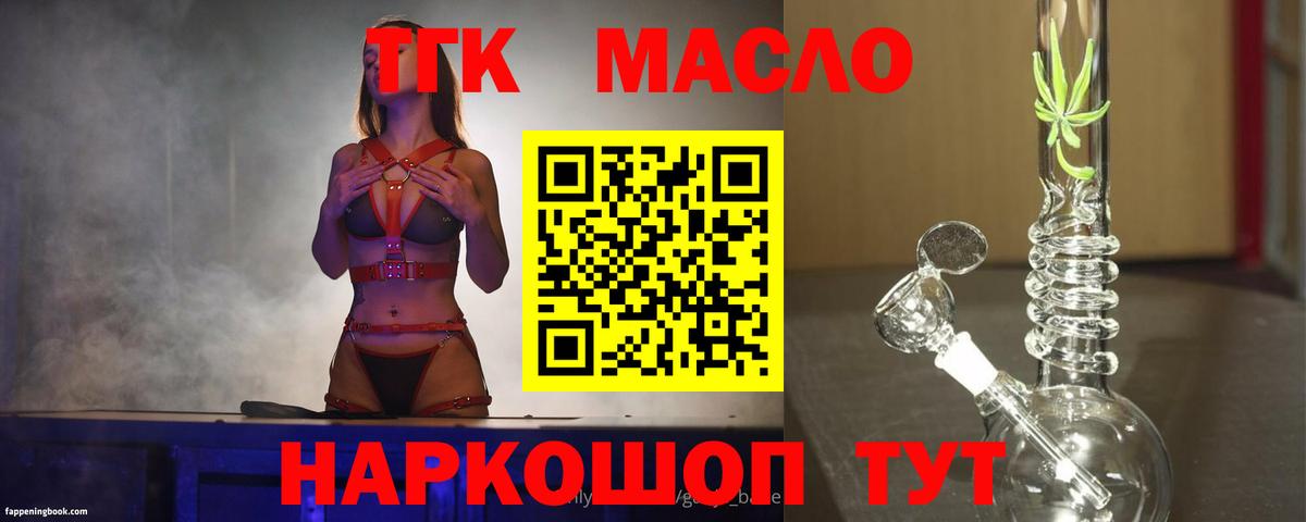 Дистиллят ТГК вейп  Елабуга 